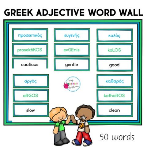 Adjective Word Wall In Greek